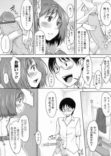 [Shiun] Kanjitenai mon... Fhentai.net - Page 111