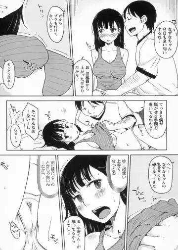 [Shiun] Kanjitenai mon... Fhentai.net - Page 12