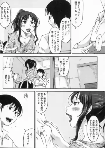 [Shiun] Kanjitenai mon... Fhentai.net - Page 160