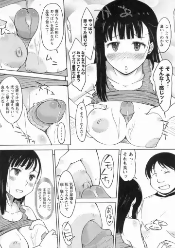 [Shiun] Kanjitenai mon... Fhentai.net - Page 17