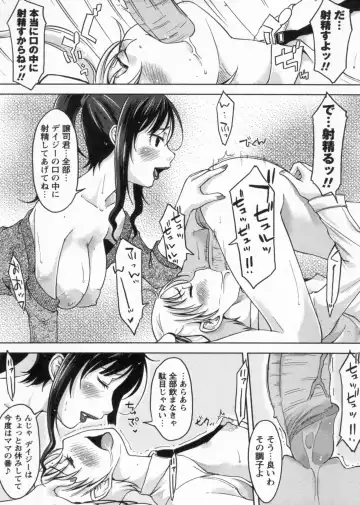 [Shiun] Kanjitenai mon... Fhentai.net - Page 189