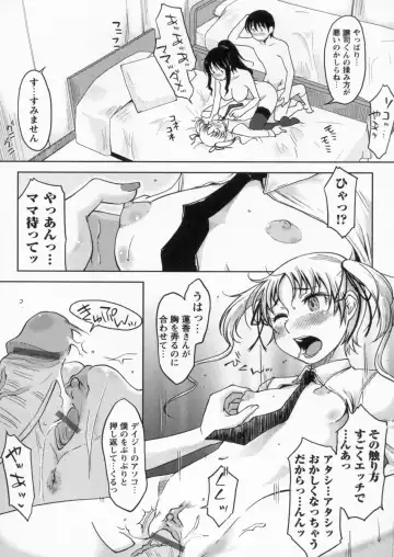 [Shiun] Kanjitenai mon... Fhentai.net - Page 194