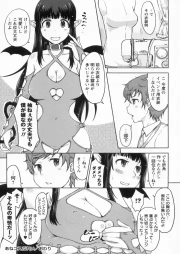 [Shiun] Kanjitenai mon... Fhentai.net - Page 46