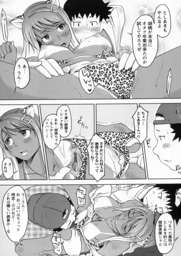 [Shiun] Kanjitenai mon... Fhentai.net - Page 76