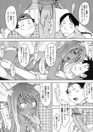 [Shiun] Kanjitenai mon... Fhentai.net - Page 81