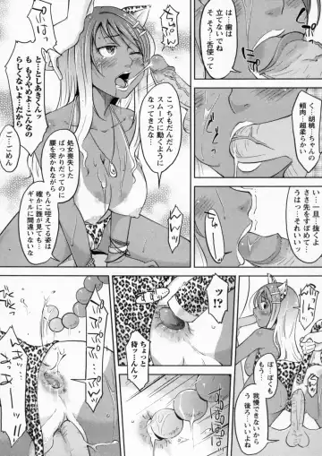 [Shiun] Kanjitenai mon... Fhentai.net - Page 82