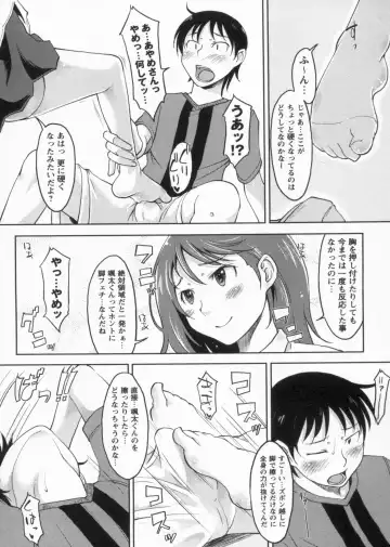 [Shiun] Kanjitenai mon... Fhentai.net - Page 90