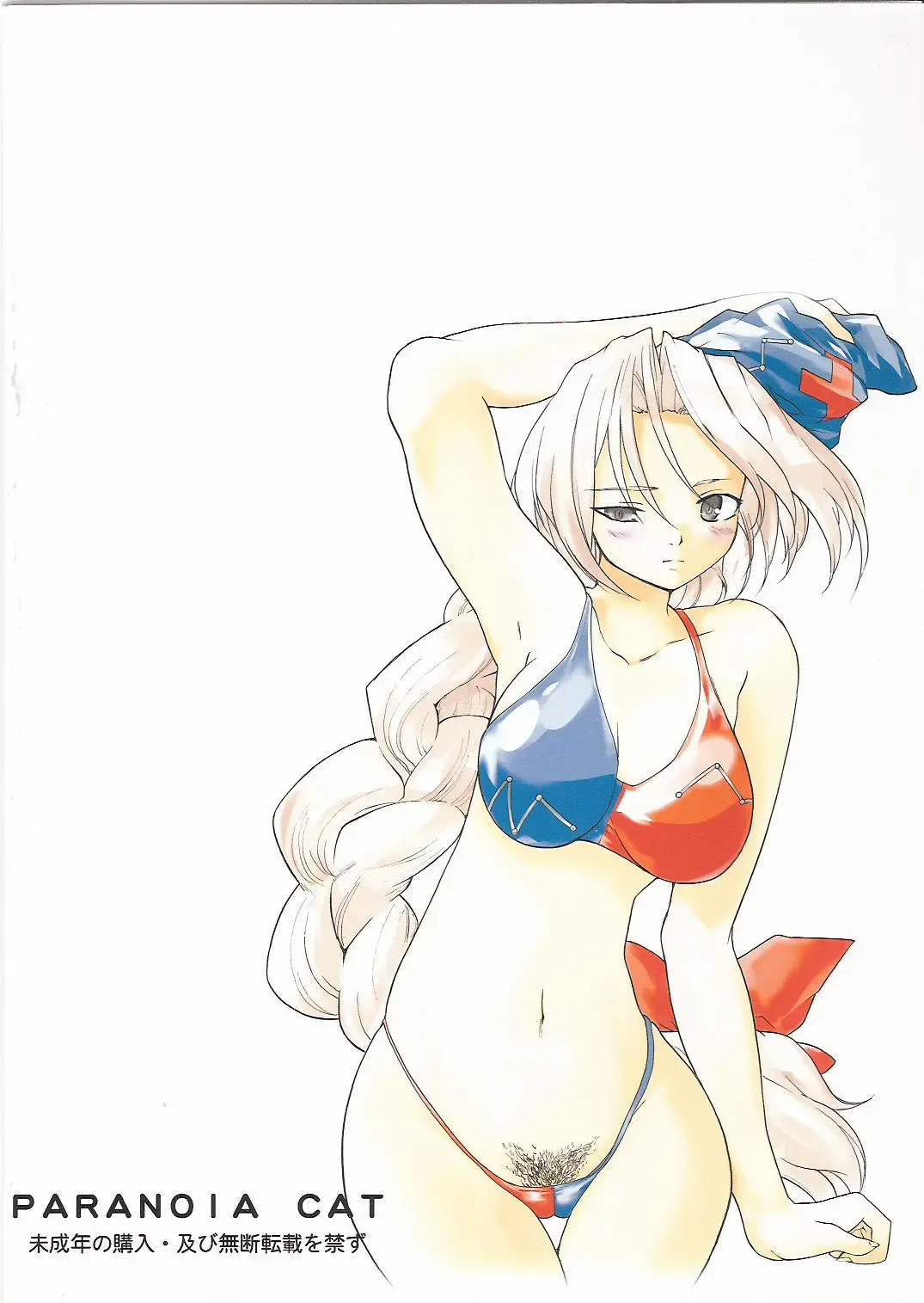 [Fujiwara Shunichi] Touhou Ukiyo Emaki - Yagokoro Eirin Fhentai - Page 26