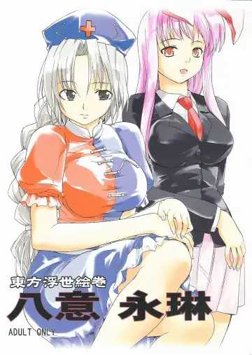 Read [Fujiwara Shunichi] Touhou Ukiyo Emaki - Yagokoro Eirin - Fhentai