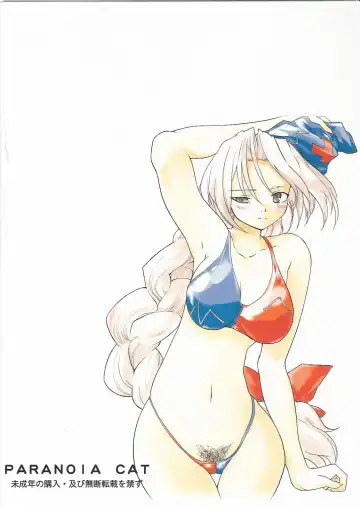 [Fujiwara Shunichi] Touhou Ukiyo Emaki - Yagokoro Eirin Fhentai - Page 26