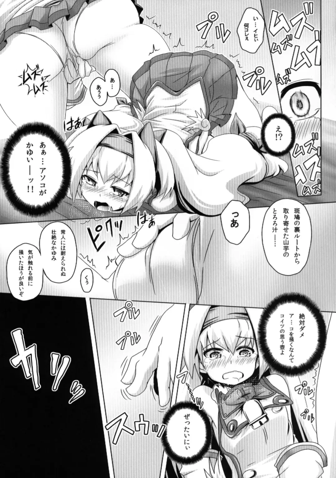 [Koppamu] Namaiki Runa wo Kikai Shokushu de Henya Henya ni Suru Hon Fhentai.net - Page 14