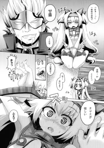 [Koppamu] Namaiki Runa wo Kikai Shokushu de Henya Henya ni Suru Hon Fhentai.net - Page 11