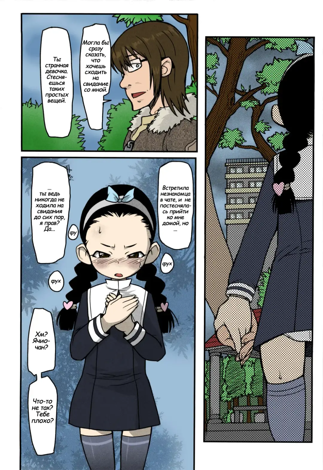 [Ookami Uo] Tsuyo Deko! | Свидание Fhentai - Page 9