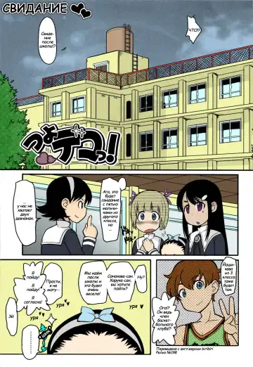 [Ookami Uo] Tsuyo Deko! | Свидание Fhentai.net - Page 2