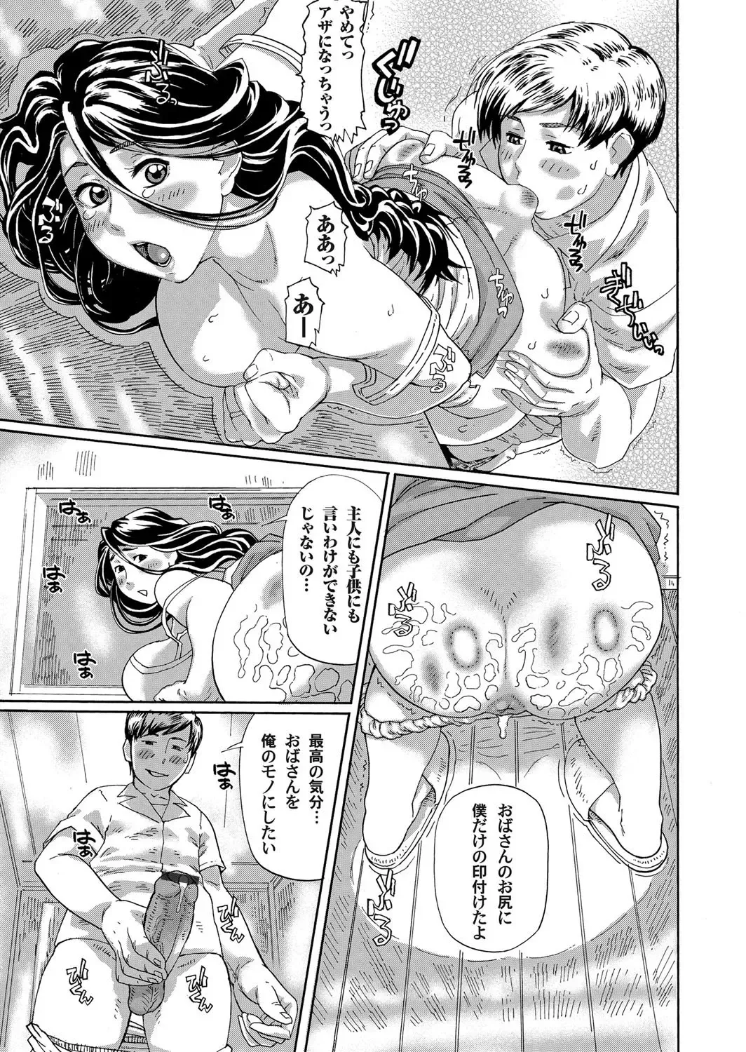 [Hase Tsubura] Dekajiri Anaru Fhentai - Page 10