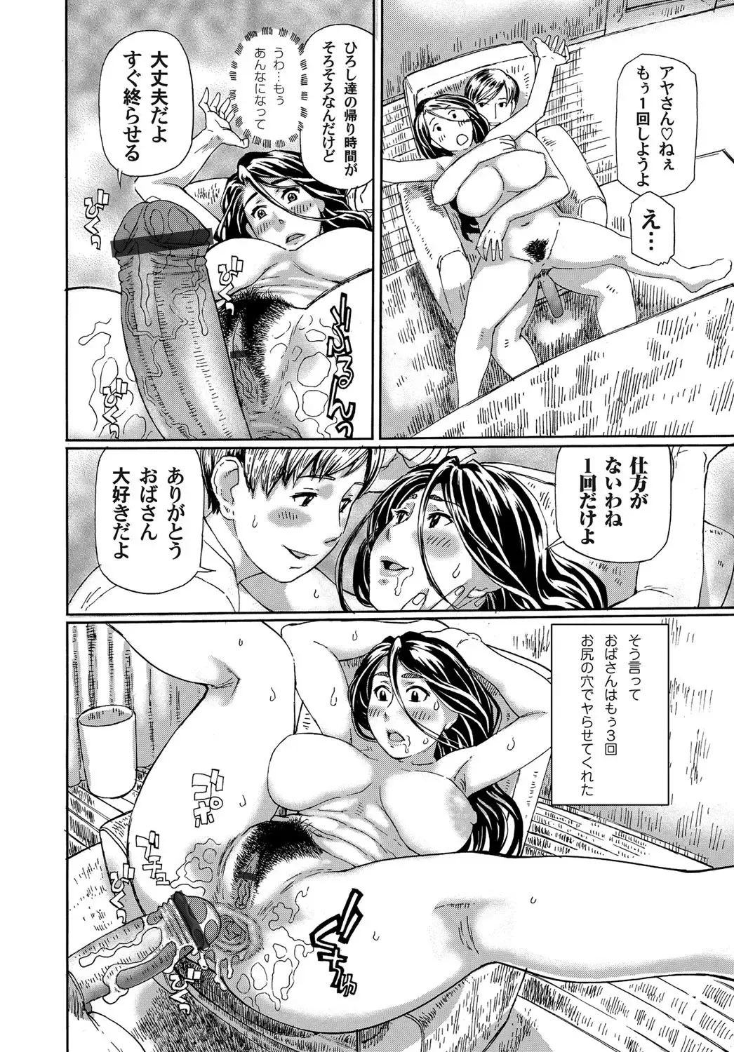 [Hase Tsubura] Dekajiri Anaru Fhentai - Page 17