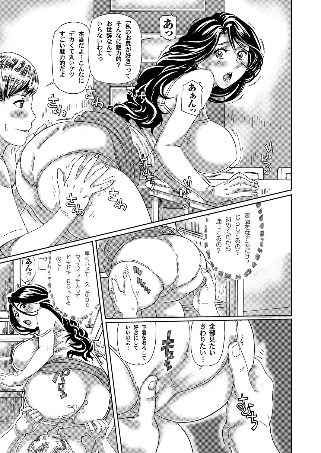 [Hase Tsubura] Dekajiri Anaru Fhentai - Page 6