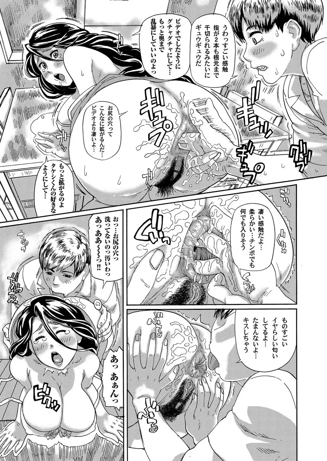 [Hase Tsubura] Dekajiri Anaru Fhentai - Page 8