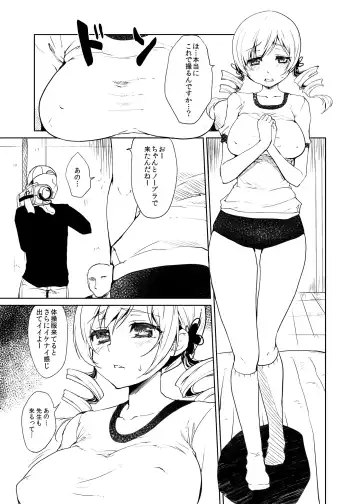 [Kazabuki Poni] Burumami Fhentai - Page 2