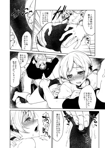 [Kazabuki Poni] Burumami Fhentai - Page 3