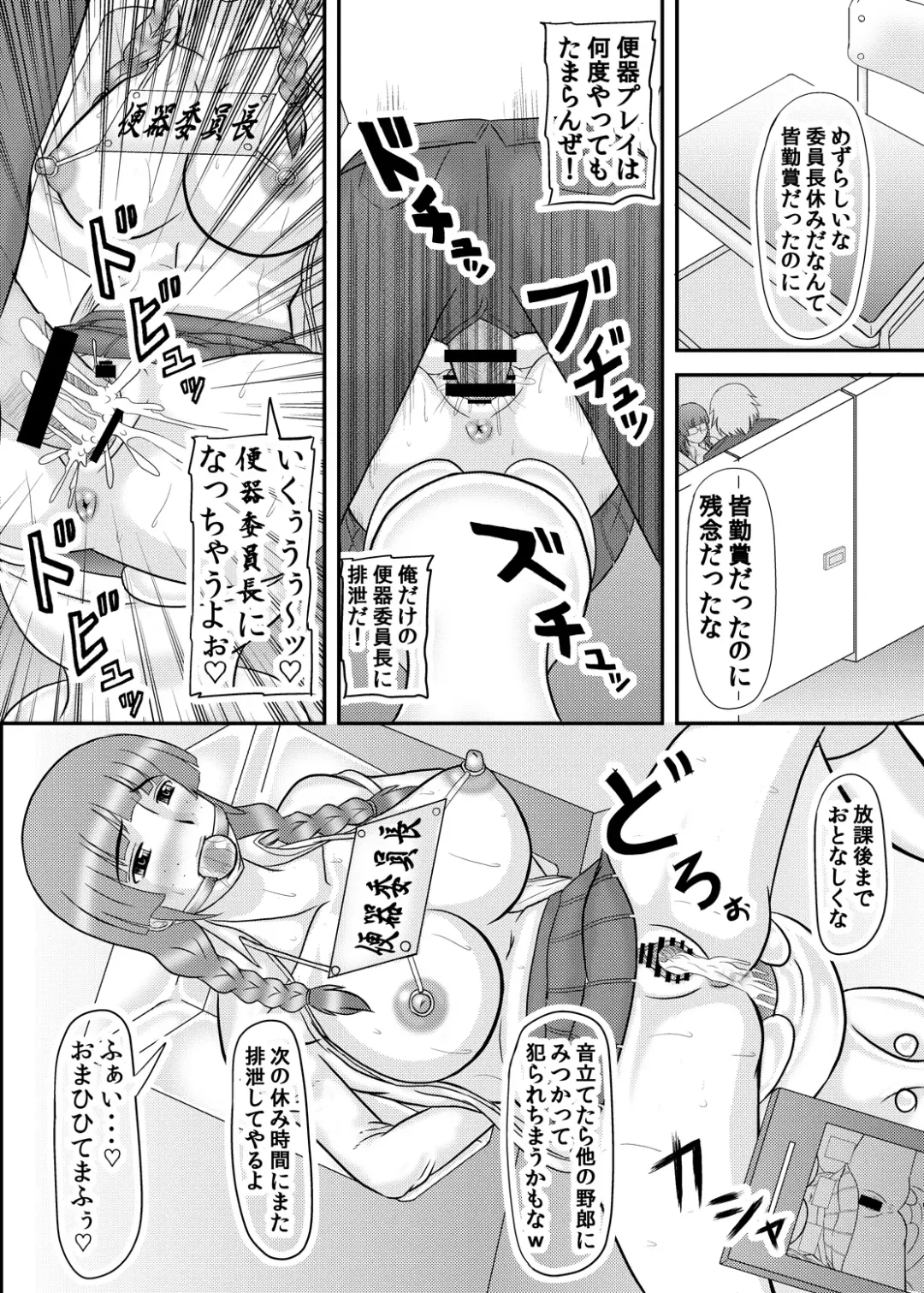 [Iwai Takeshi] Kao wa Jimi dakedo Karada wa Hade na Onnanoko Fhentai - Page 91