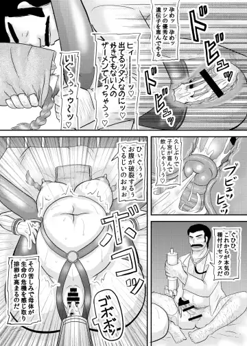 [Iwai Takeshi] Kao wa Jimi dakedo Karada wa Hade na Onnanoko Fhentai - Page 11