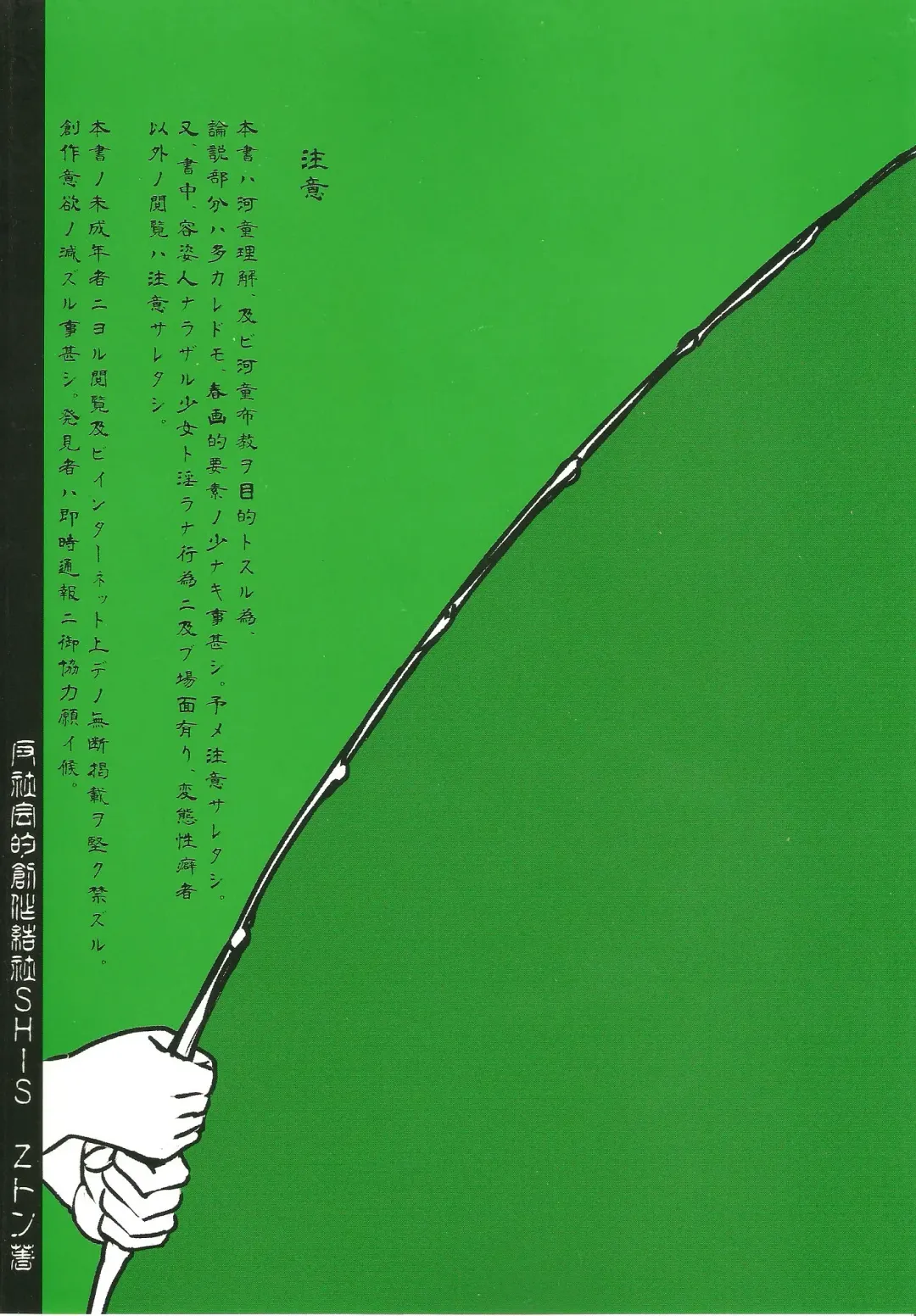 [Z-ton] Kappa dukushi Fhentai - Page 30