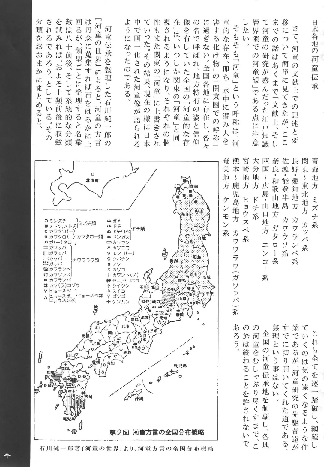 [Z-ton] Kappa dukushi Fhentai - Page 9