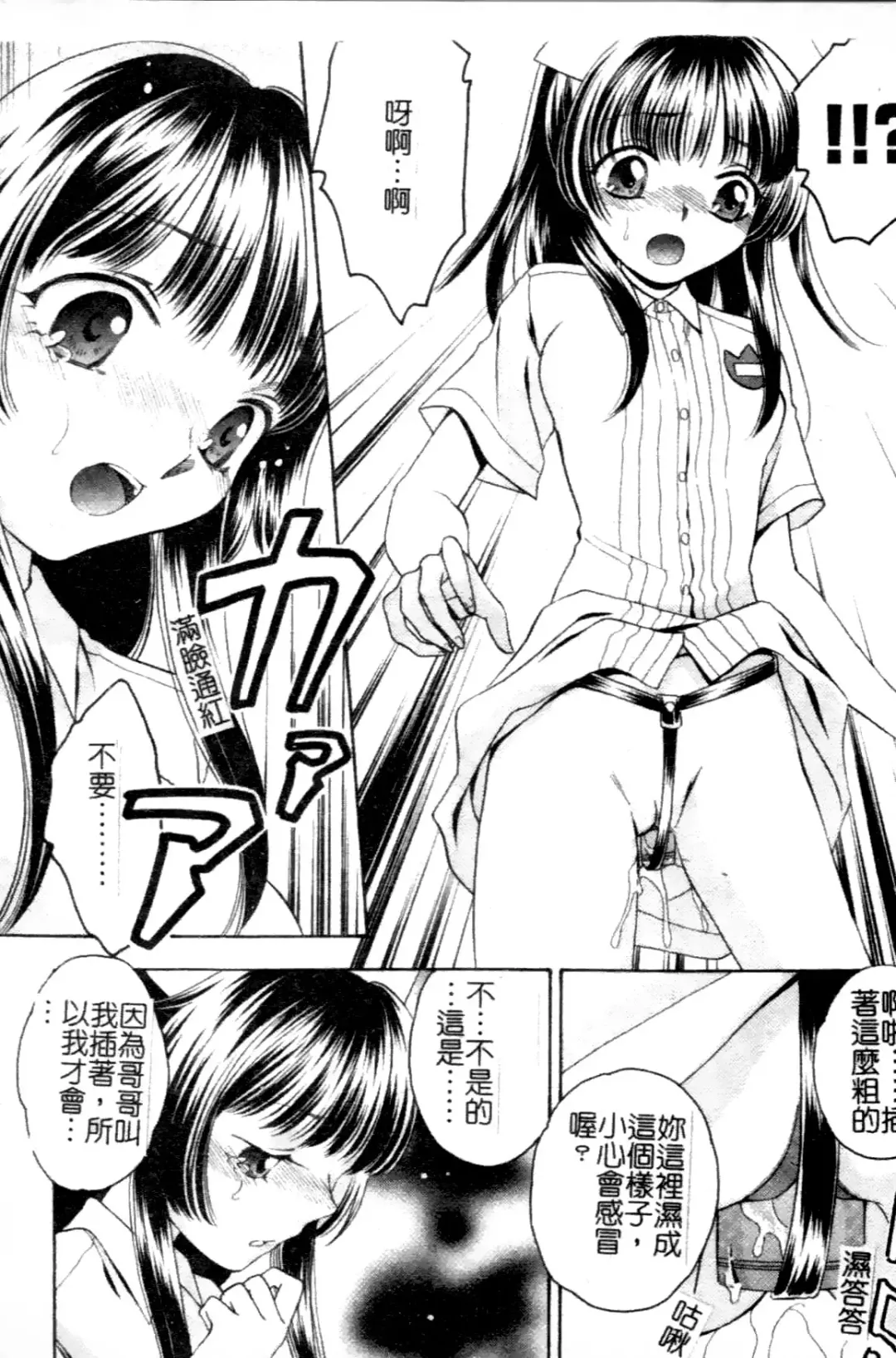 Anata no Shiranai Kangofu Anthology Comics Fhentai.net - Page 75