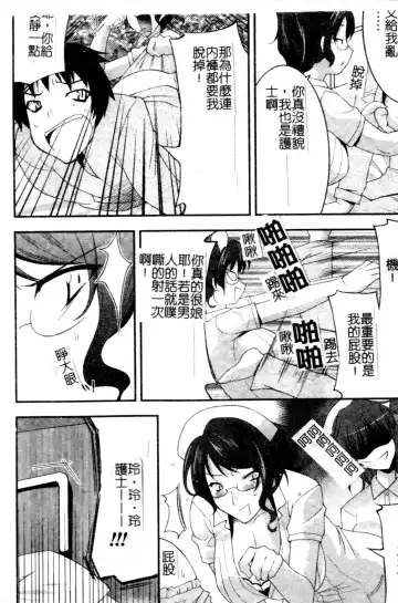 Anata no Shiranai Kangofu Anthology Comics Fhentai.net - Page 11