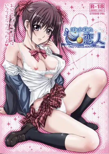 Read [Nanno Koto] Imouto wa Boku no Koibito ~Onii-chan to Icha-Love Hen~ | My Sister is My Girlfriend - Make Out-Love with Onii-Chan - Fhentai
