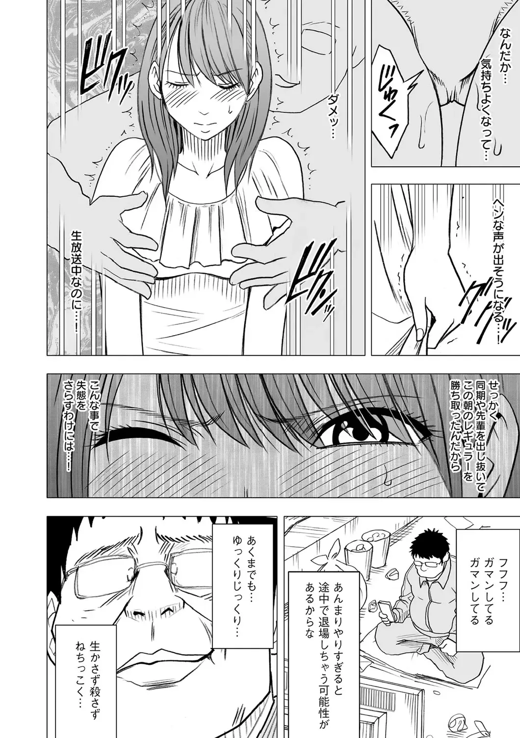 [Crimson] Virgin Idol Fhentai - Page 17