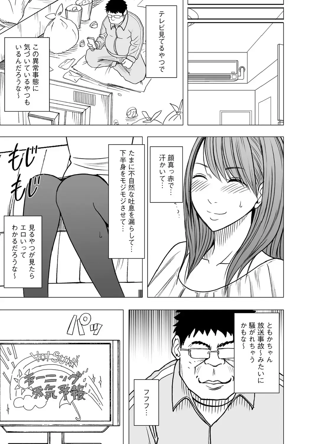 [Crimson] Virgin Idol Fhentai - Page 20