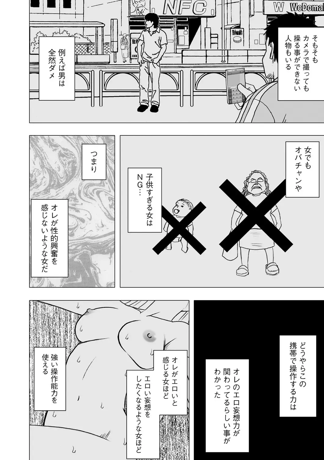 [Crimson] Virgin Idol Fhentai - Page 3