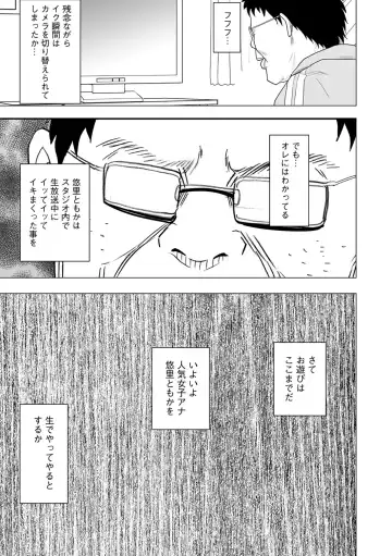 [Crimson] Virgin Idol Fhentai - Page 28