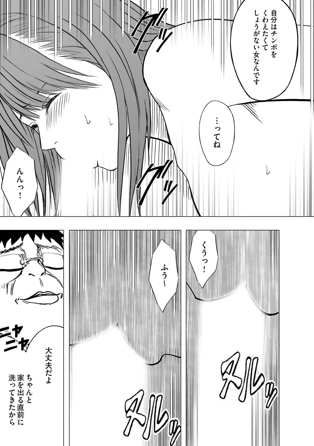 [Crimson] Virgin Idol Fhentai - Page 6