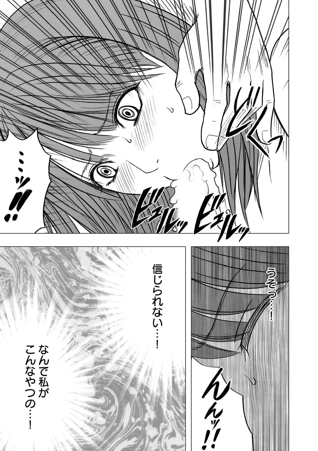 [Crimson] Virgin Idol Fhentai - Page 8