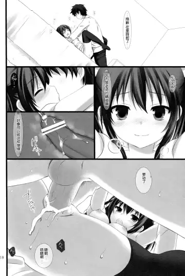 [Makita Masaki] Sensei to Watashi no 3-nenkan Fhentai - Page 18