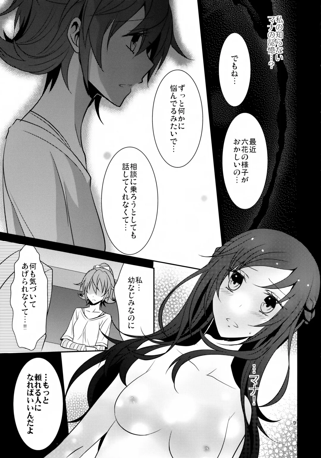 [Isya] Lament -Hope or Despair- Fhentai - Page 10