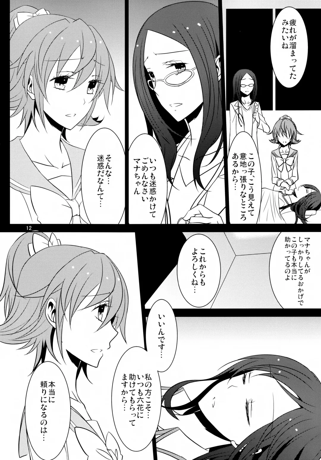 [Isya] Lament -Hope or Despair- Fhentai - Page 13