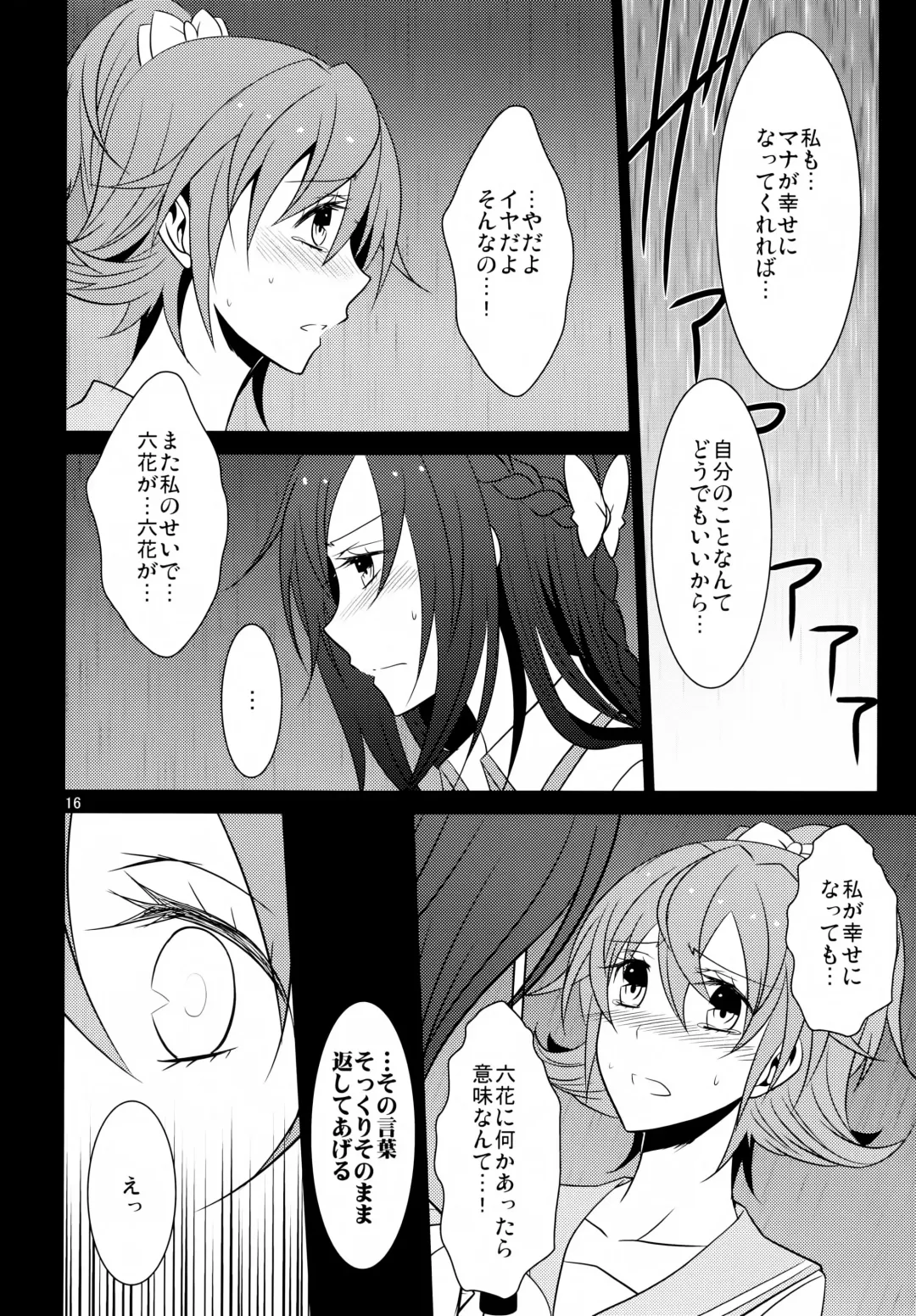 [Isya] Lament -Hope or Despair- Fhentai - Page 17