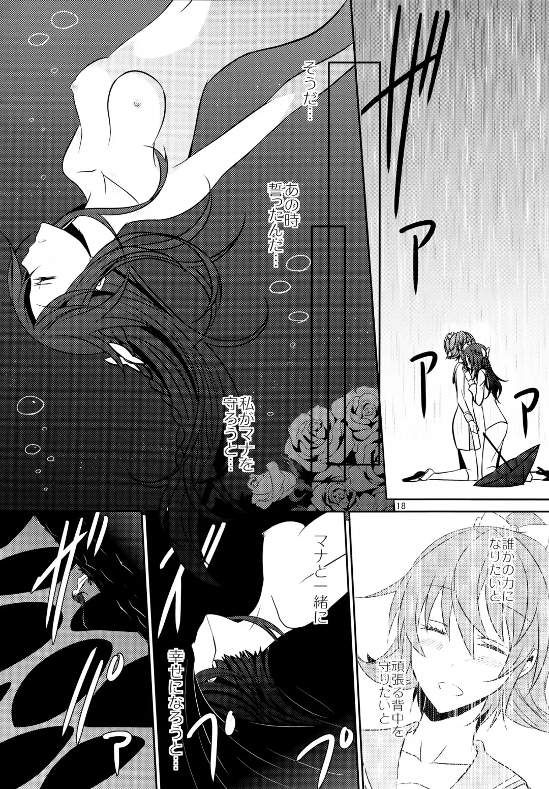 [Isya] Lament -Hope or Despair- Fhentai - Page 19