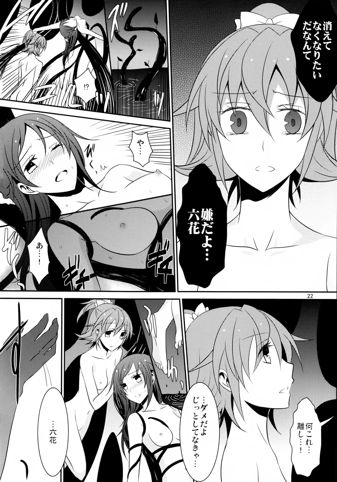 [Isya] Lament -Hope or Despair- Fhentai - Page 23