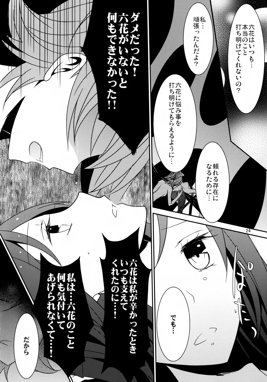 [Isya] Lament -Hope or Despair- Fhentai - Page 25