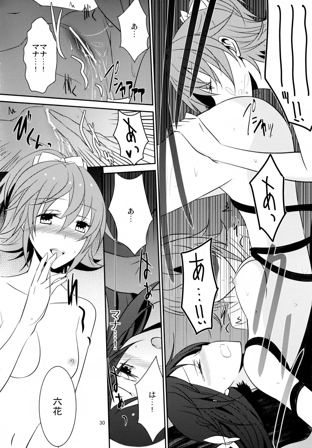 [Isya] Lament -Hope or Despair- Fhentai - Page 31