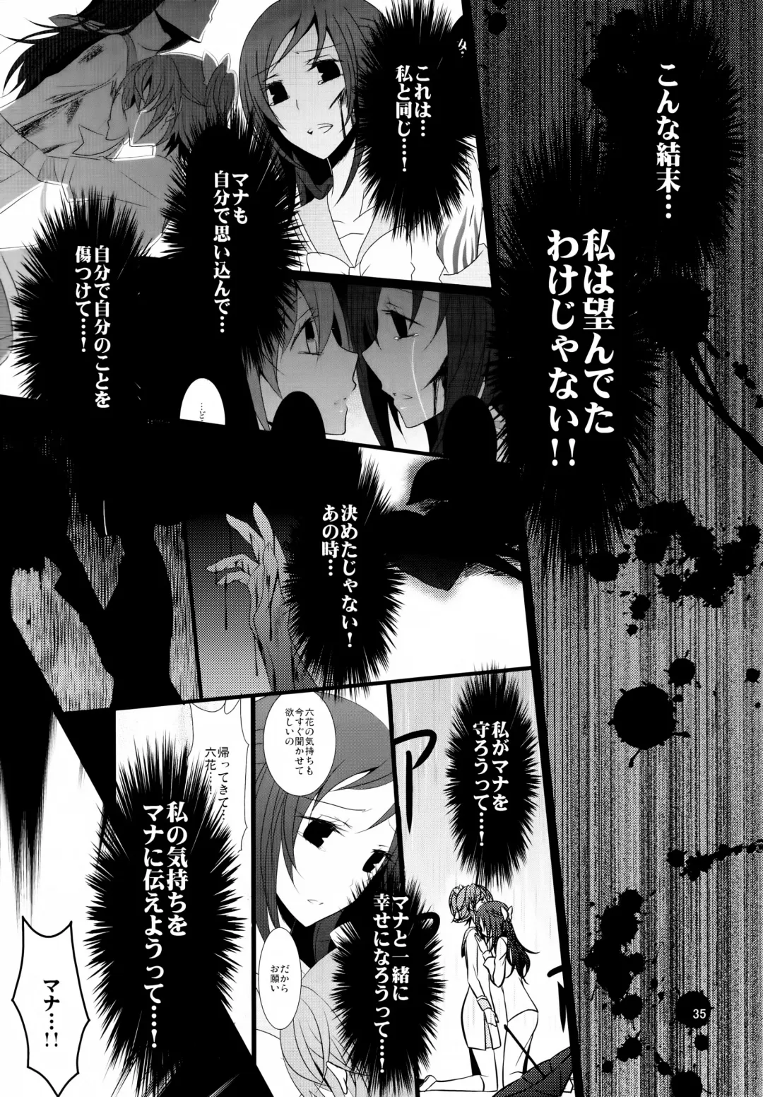 [Isya] Lament -Hope or Despair- Fhentai - Page 36