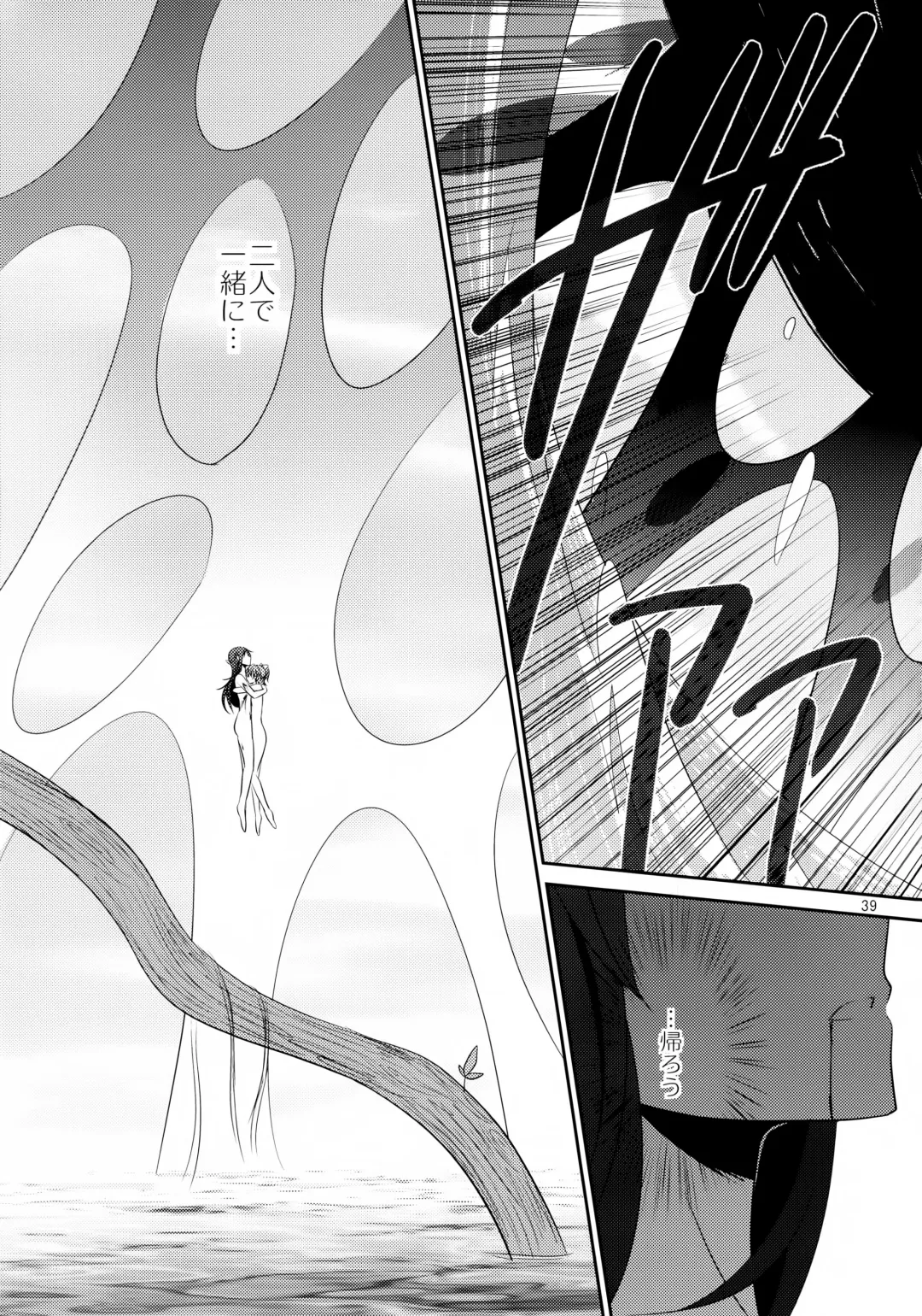 [Isya] Lament -Hope or Despair- Fhentai - Page 40