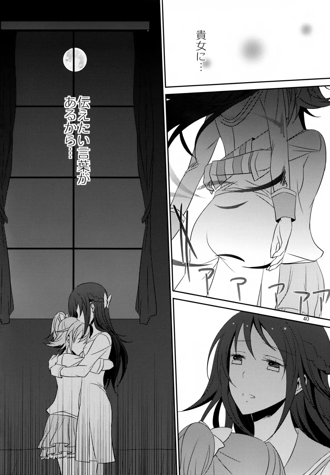 [Isya] Lament -Hope or Despair- Fhentai - Page 41
