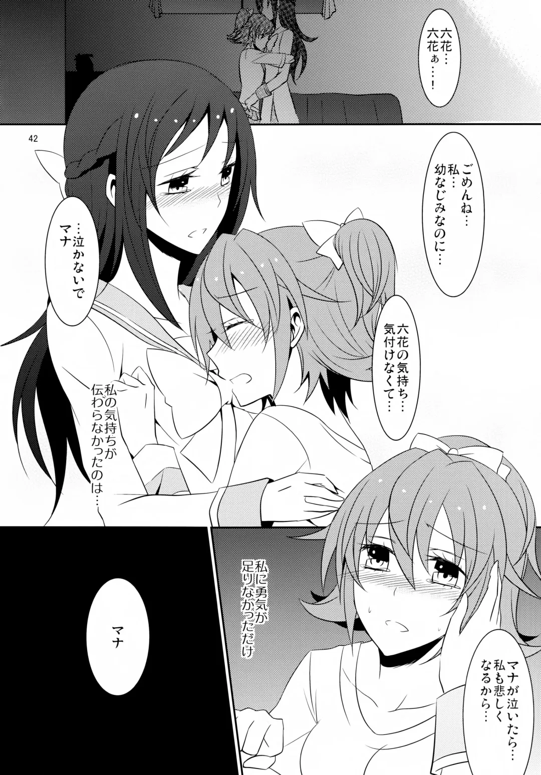 [Isya] Lament -Hope or Despair- Fhentai - Page 43