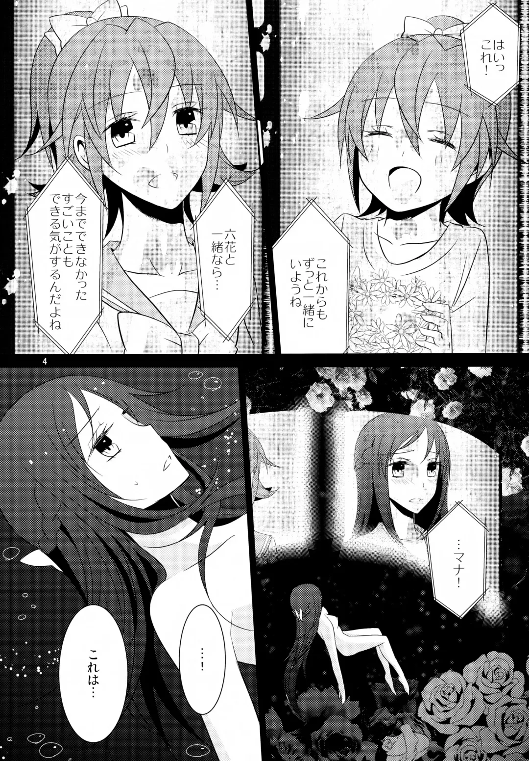 [Isya] Lament -Hope or Despair- Fhentai - Page 5
